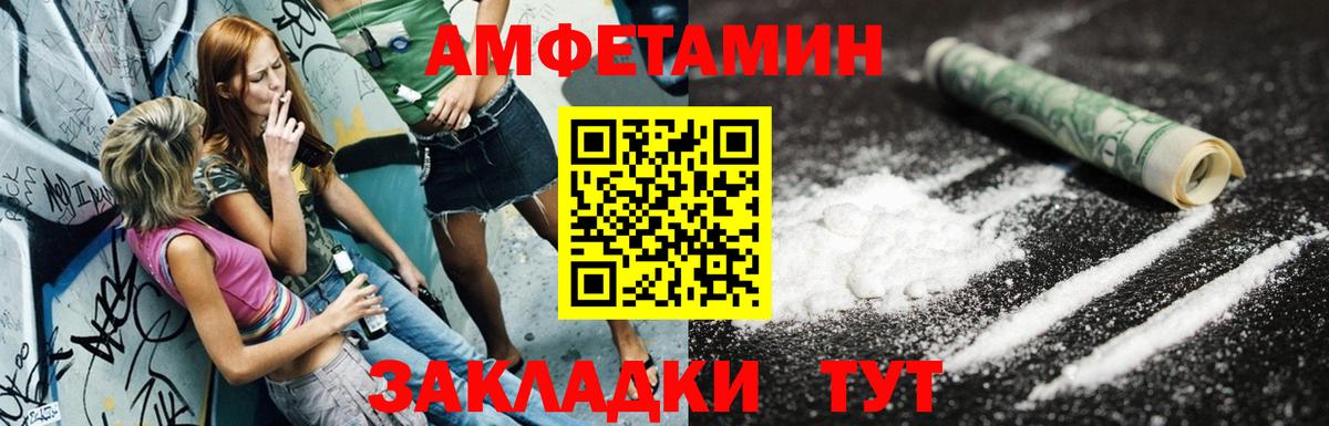 МЕТАМФЕТАМИН Железногорск