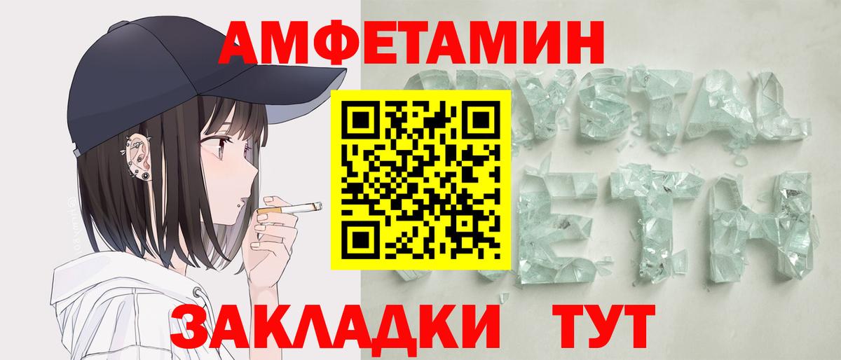 Железногорск  Амфетамин VHQ  АМФЕТАМИН  Вход с VPN 