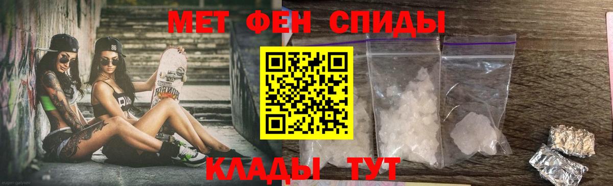 Amphetamine Розовый Железногорск