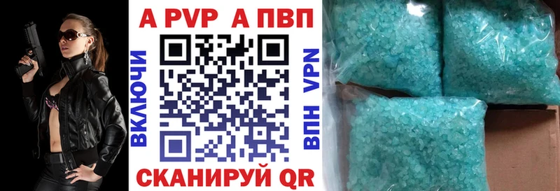 А ПВП VHQ  Железногорск 