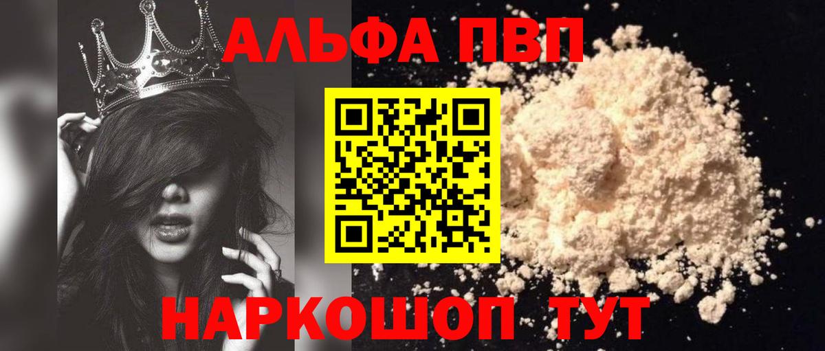Железногорск  APVP СК КРИС  Вход с VPN 