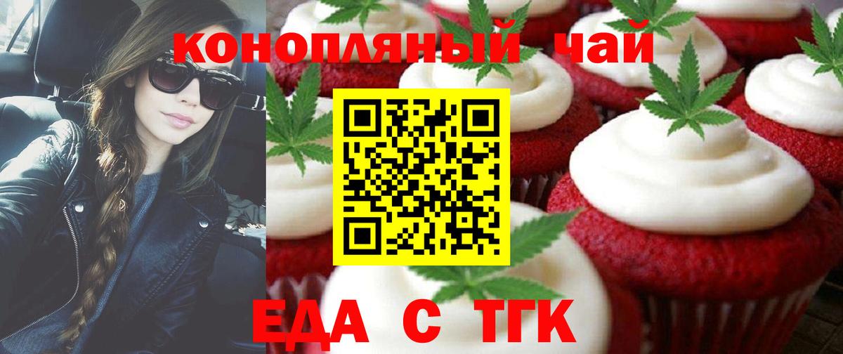 Железногорск  Canna-Cookies конопля  Вход с VPN 