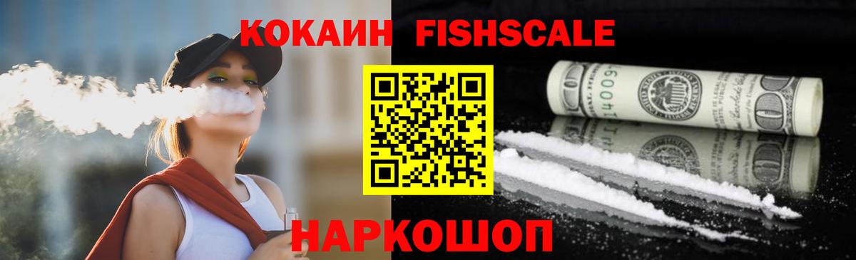 КОКАИН Перу Железногорск