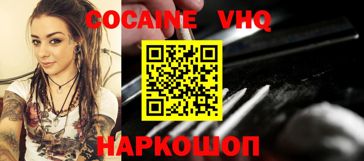 Кокаин Columbia  Вход с VPN  КОКАИН 99%  Железногорск 