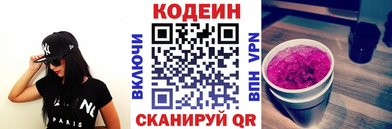 Кодеиновый сироп Lean напиток Lean (лин)  Железногорск 