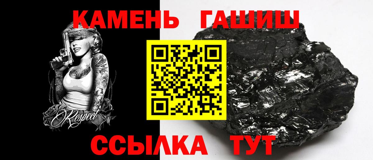 Гашиш Изолятор Железногорск