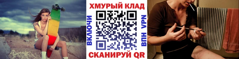 ГЕРОИН хмурый Железногорск