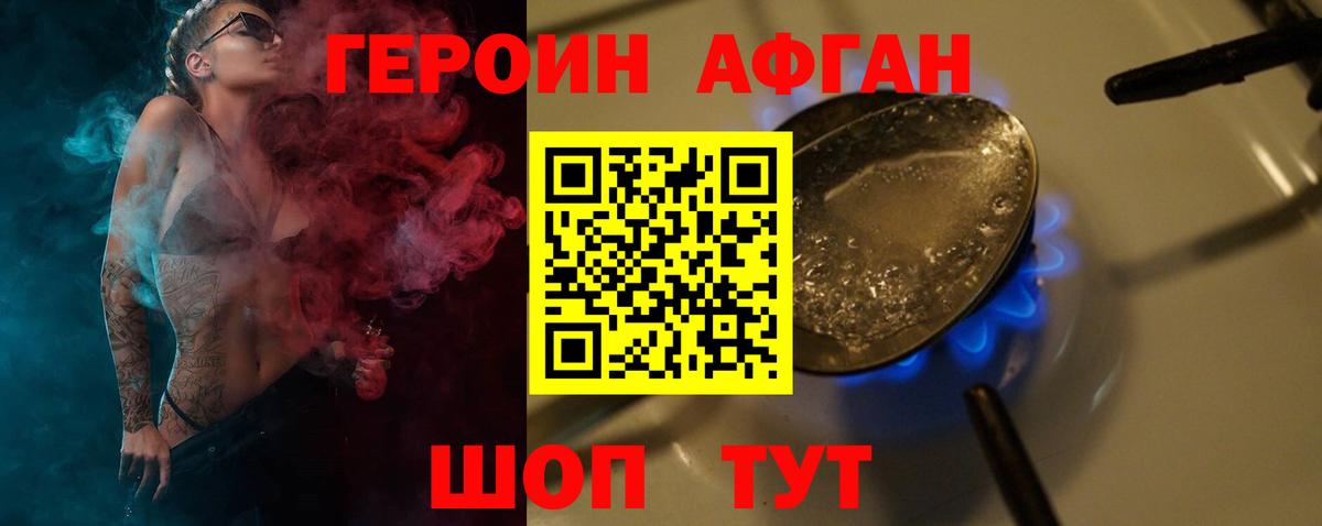 ГЕРОИН  ГЕРОИН VHQ  Вход с VPN  Железногорск 