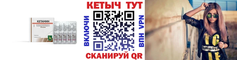 Кетамин VHQ  купить наркотики цена  Железногорск 