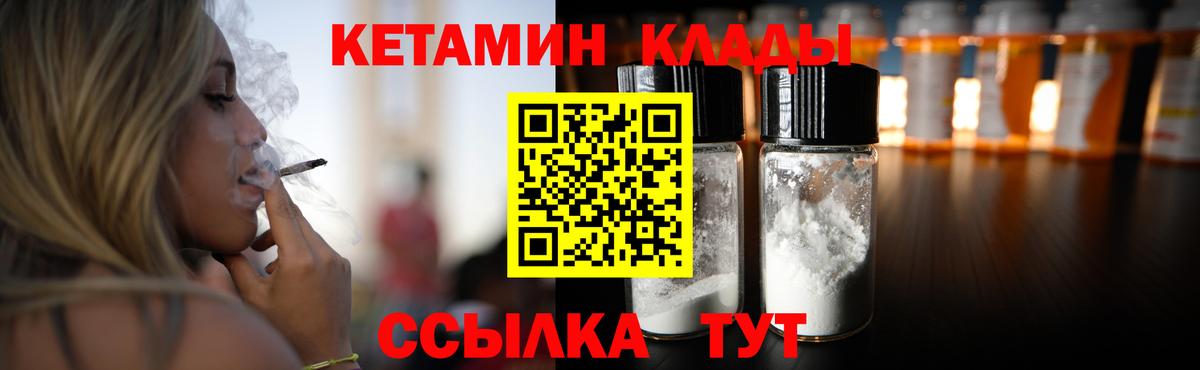 КЕТАМИН VHQ  shop как зайти  Железногорск  КЕТАМИН ketamine  Вход с VPN 