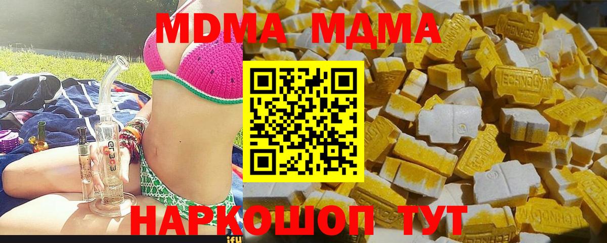MDMA Molly  MDMA  Железногорск  Вход с VPN 