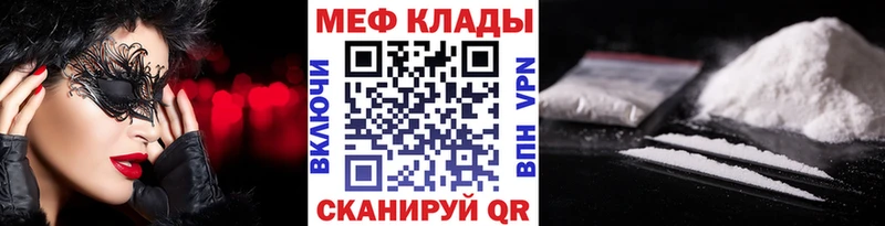 Меф mephedrone  Железногорск 