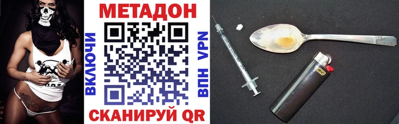 где найти наркотики  Железногорск  МЕТАДОН VHQ 