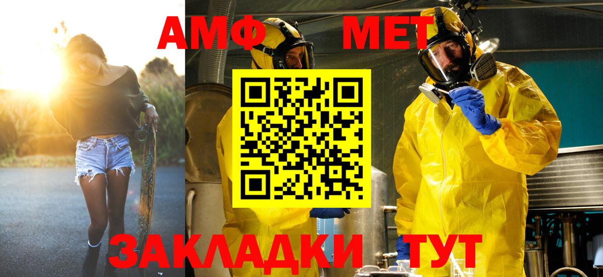 Железногорск  Метамфетамин Methamphetamine  Вход с VPN  Метамфетамин Methamphetamine 