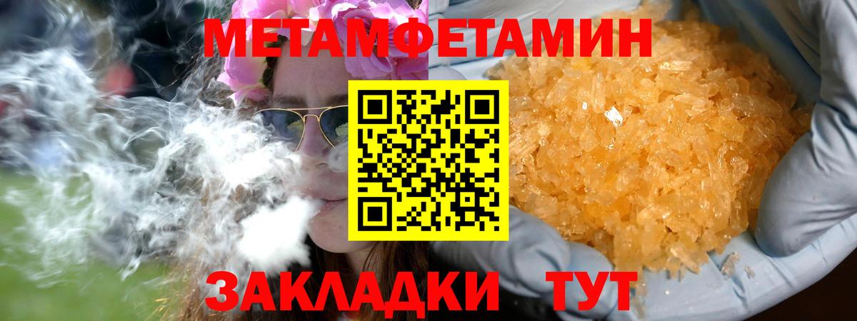 Метамфетамин Декстрометамфетамин 99.9% Железногорск