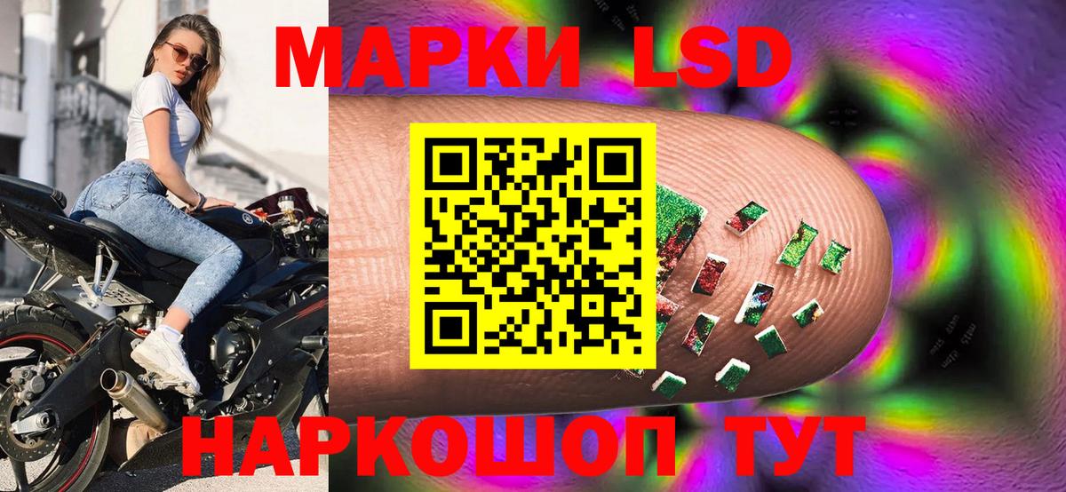 Железногорск  Марки 25I-NBOMe 1,8мг  Вход с VPN 