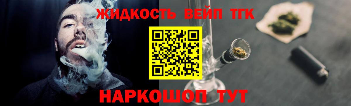 ТГК концентрат  Вход с VPN  Железногорск 