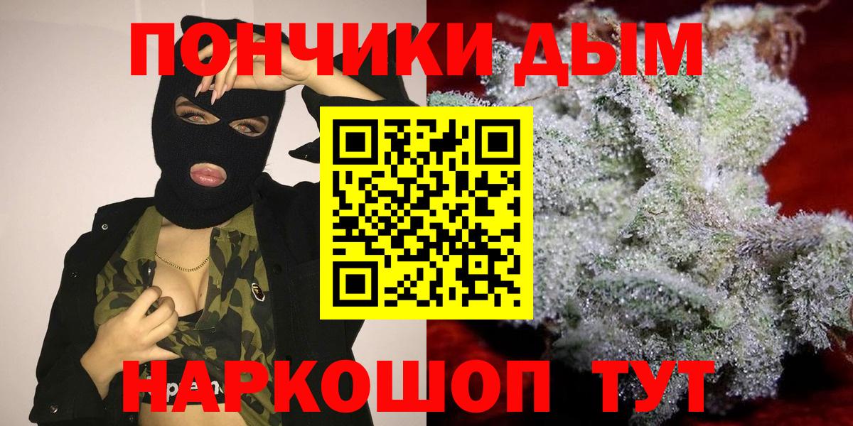 Марихуана марихуана  Вход с VPN  Конопля индика  Железногорск  Шишки марихуана OG Kush 